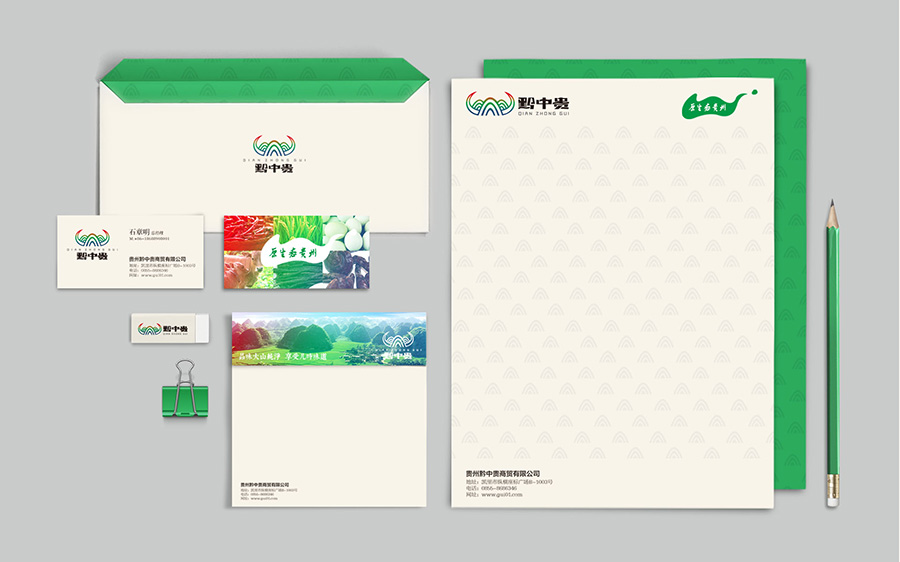 黔中貴VI設(shè)計欣賞